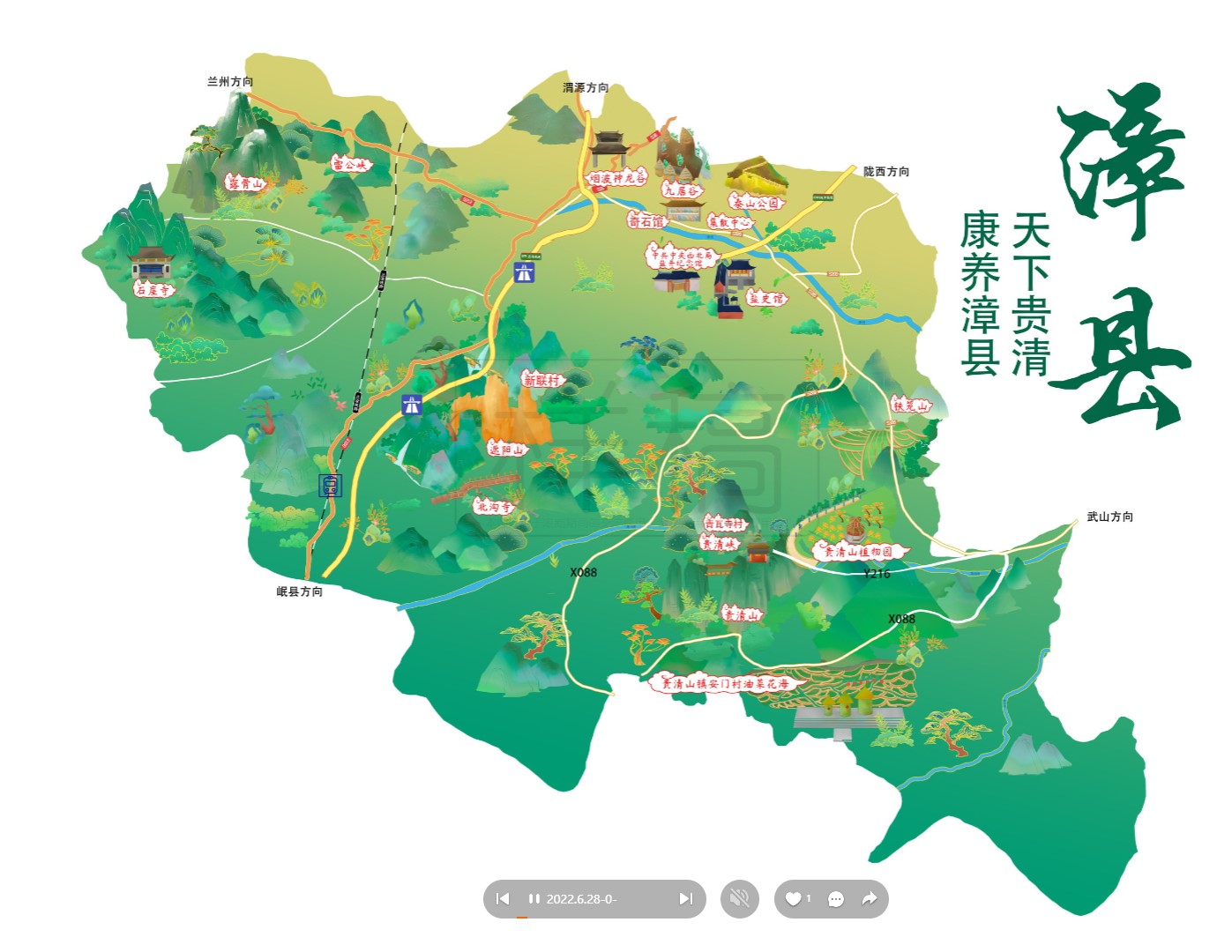 青原漳县手绘地图